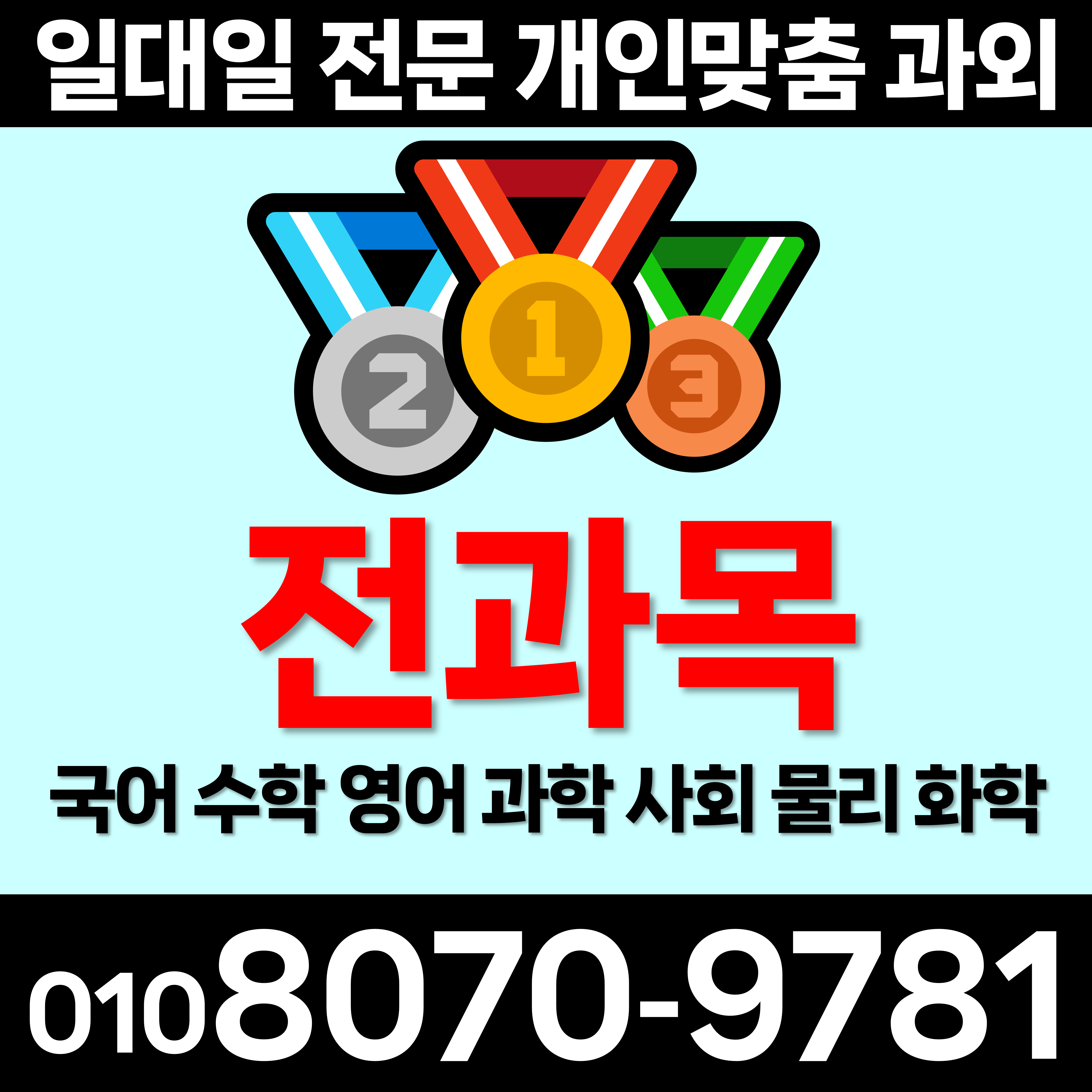  경남김해 외동 고등 수학과외 율하동 중학생 초등 영어과외 수능과외 한국사 코딩 물리화학