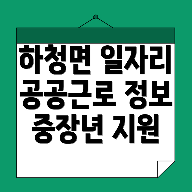 공공근로