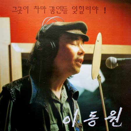 이동원-박인수---향수