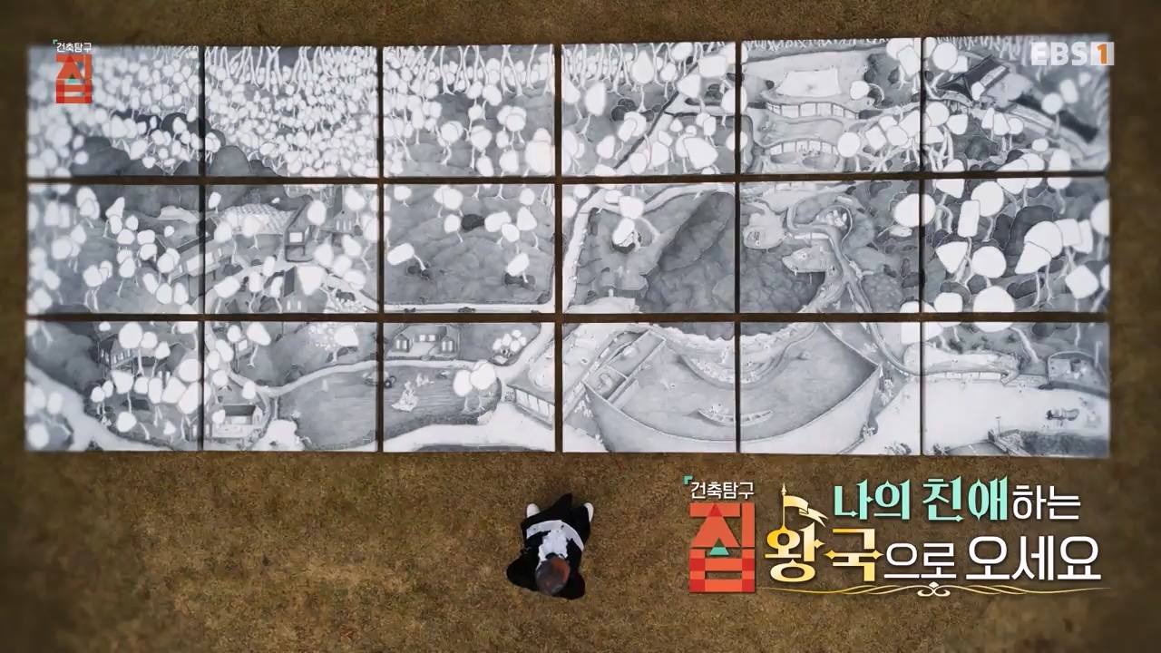 TV - 전 국민의 평생학교 EBS나의 친애하는 왕국으로 오세요.mp4_20240117_193041.522.jpg
