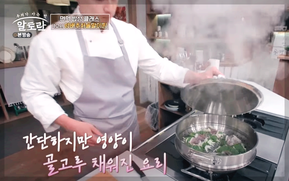 알토란 양배추차돌말이찜 깨소스 만드는 법