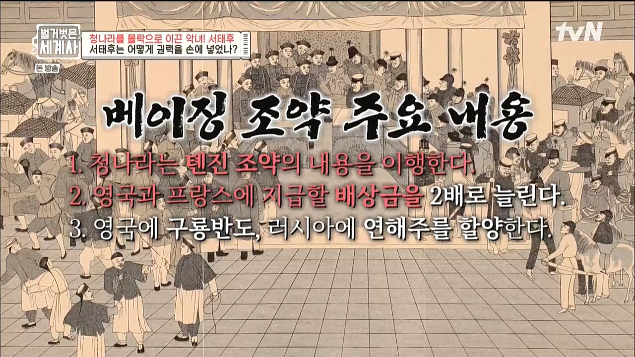 벌거벗은 세계사.E67.221005p-NICE.mp4_20221029_194413.899.jpg