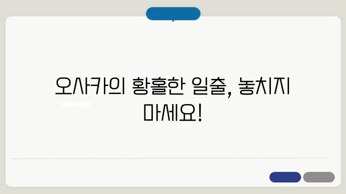 오삨어 점롌뛤사윈개내처 하녔합님