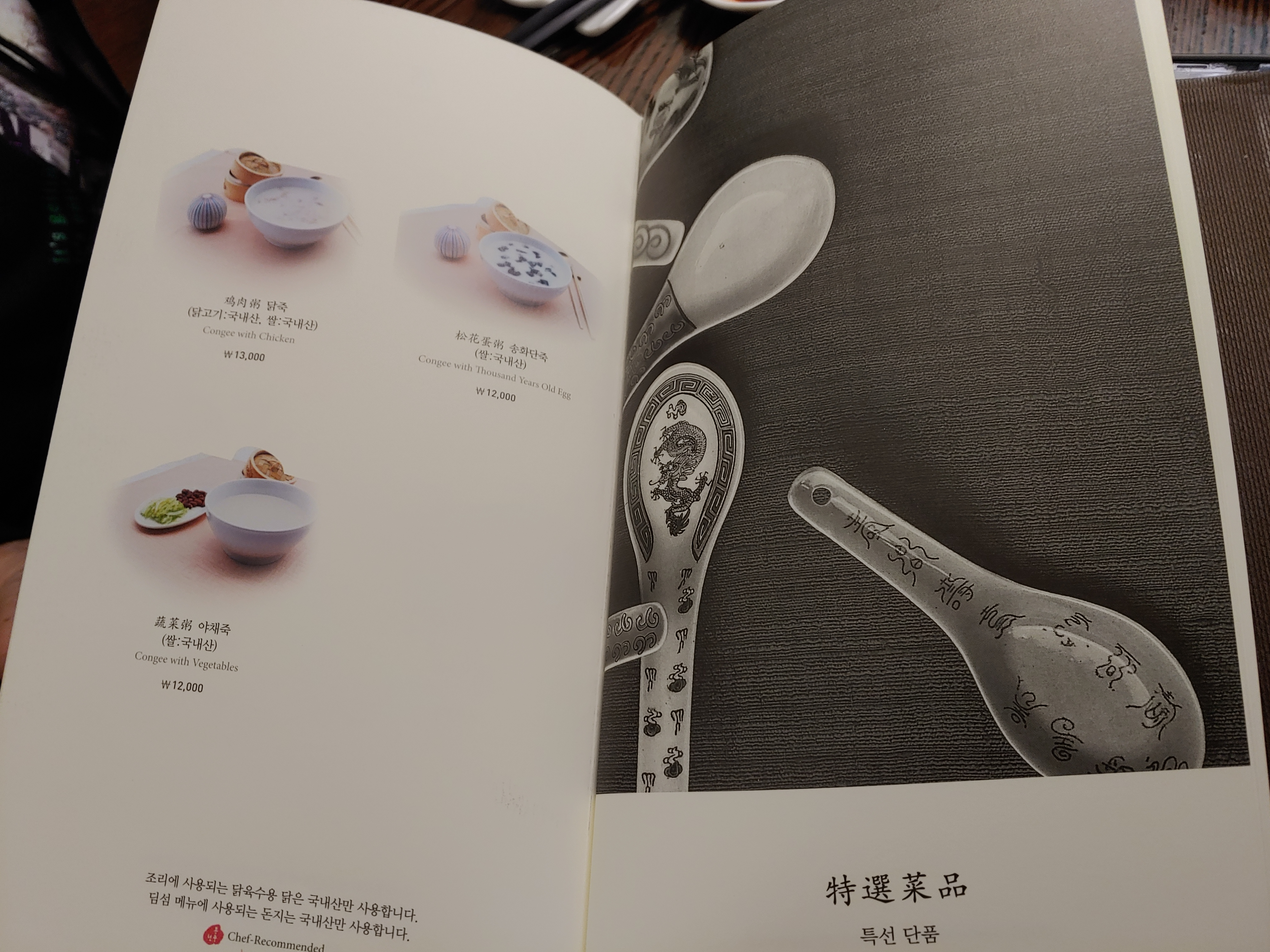 몽중헌청담 이미지