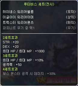 메이플스토리 템셋팅 완벽정리 - 기본 메이플스토리 템셋팅 완벽정리 - 기본