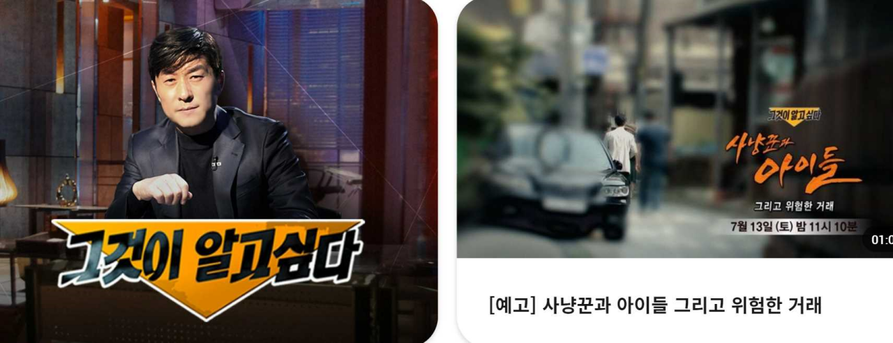 SBS ๋๋ผ๋ง