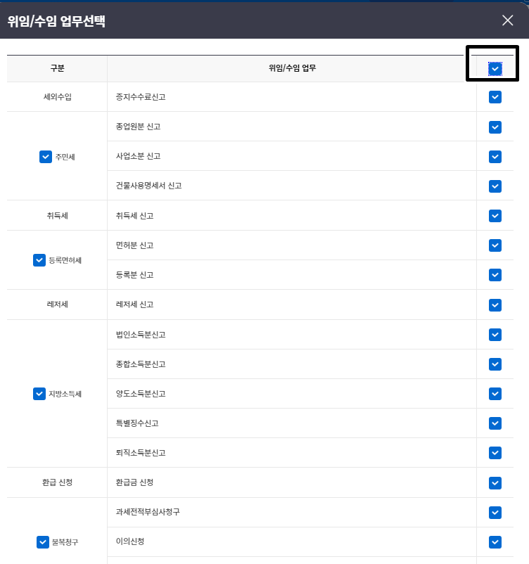 업무선택