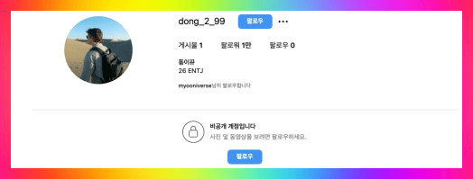 이동휘 인스타 차은우 동생