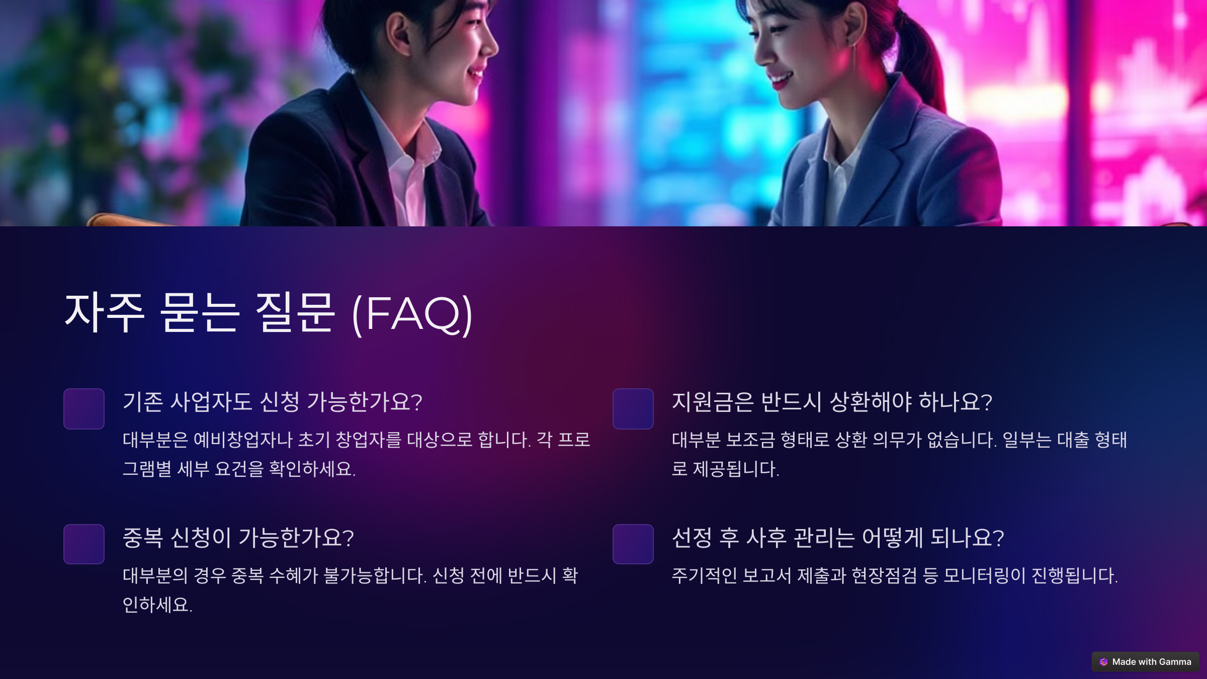 FAQ