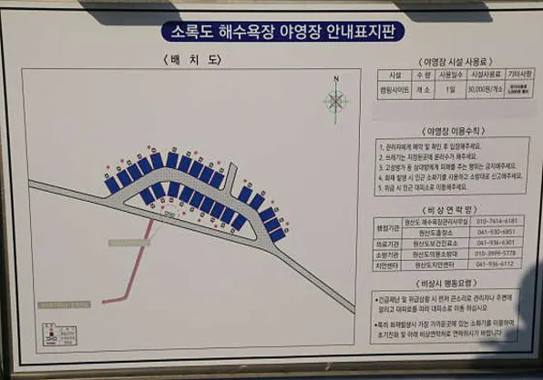 원산도해수욕장