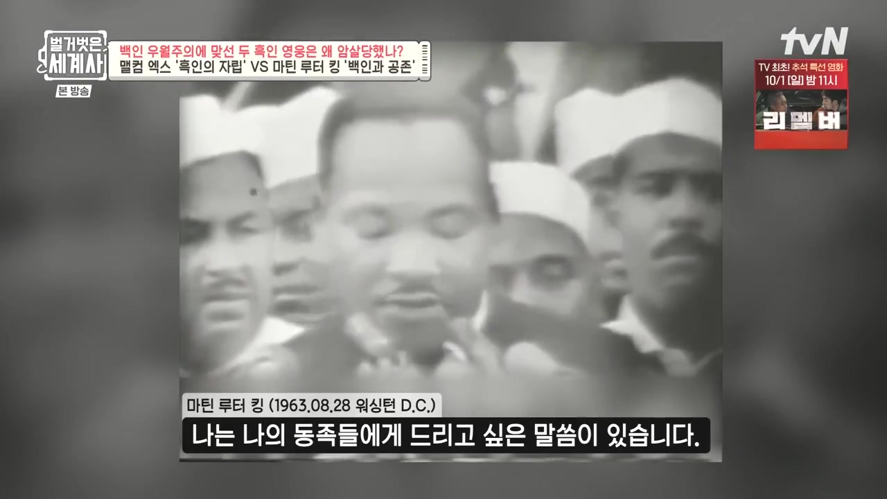 벌거벗은 세계사.E118.230927p-NEXT.mp4_20240507_204658.604.jpg