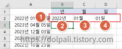 엑셀 빠른 채우기로 문자열 나누기2