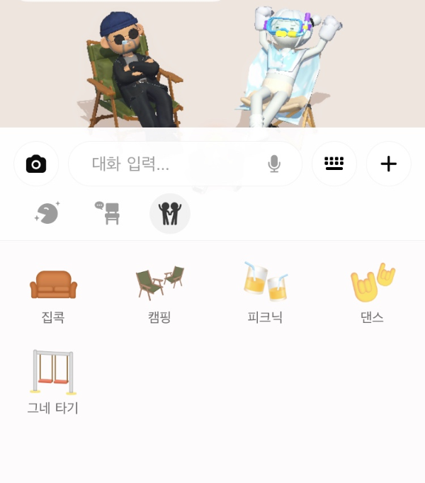  본디(Bondee) 컨텐츠 알아보기 & 럭키 아이템 얻기