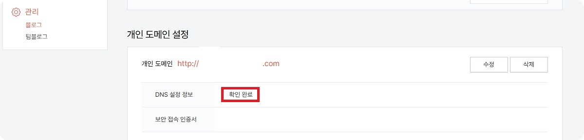 확인 완료 확인 창