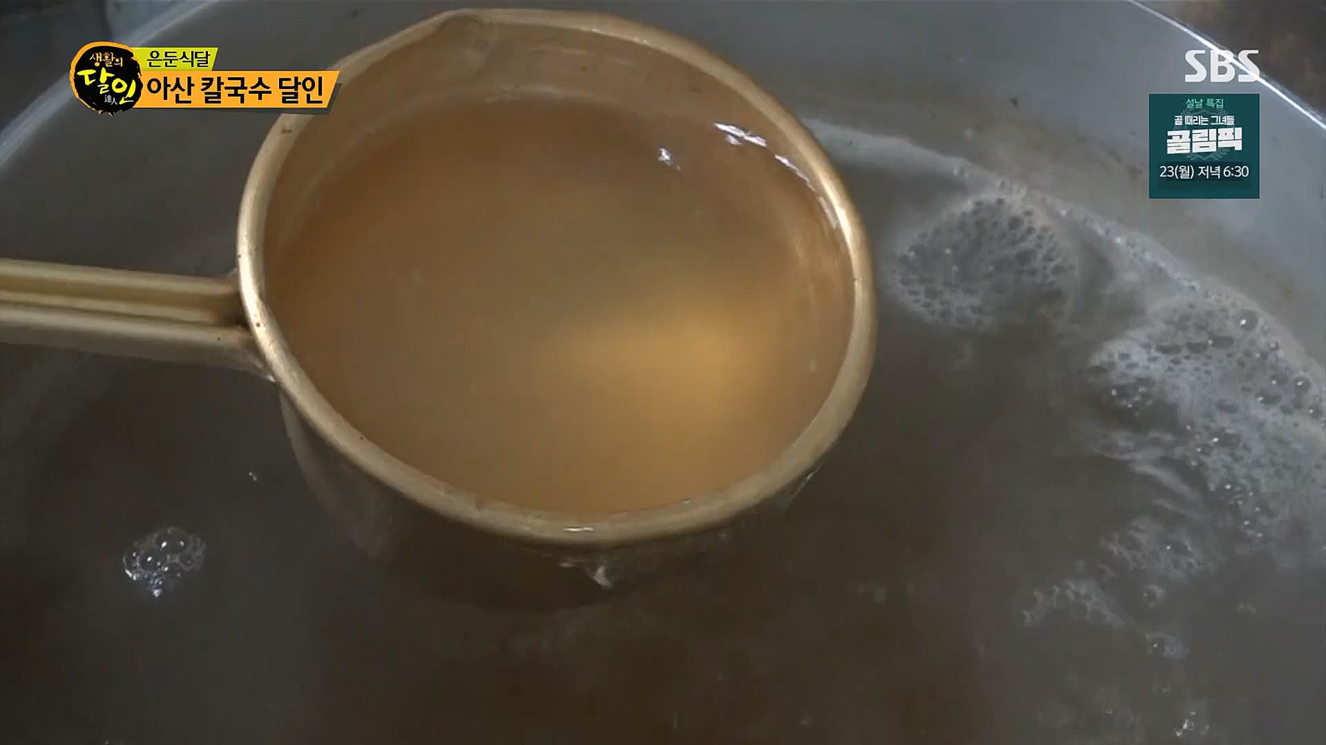 생활의 달인.E873.230116p.H264-F1RST.mp4_20230117_193036.772.jpg