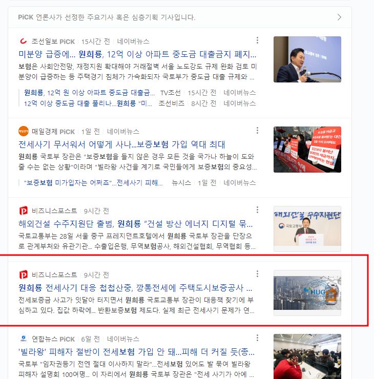 전세보증보험 관련주