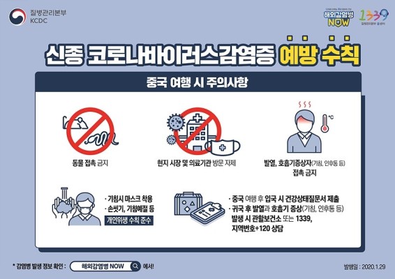  9월11일 오늘 현재 코로나 신규확진자 176명! 청양 김치공장 추가확진자와 고양이에게서 코로나 항체 발견?!