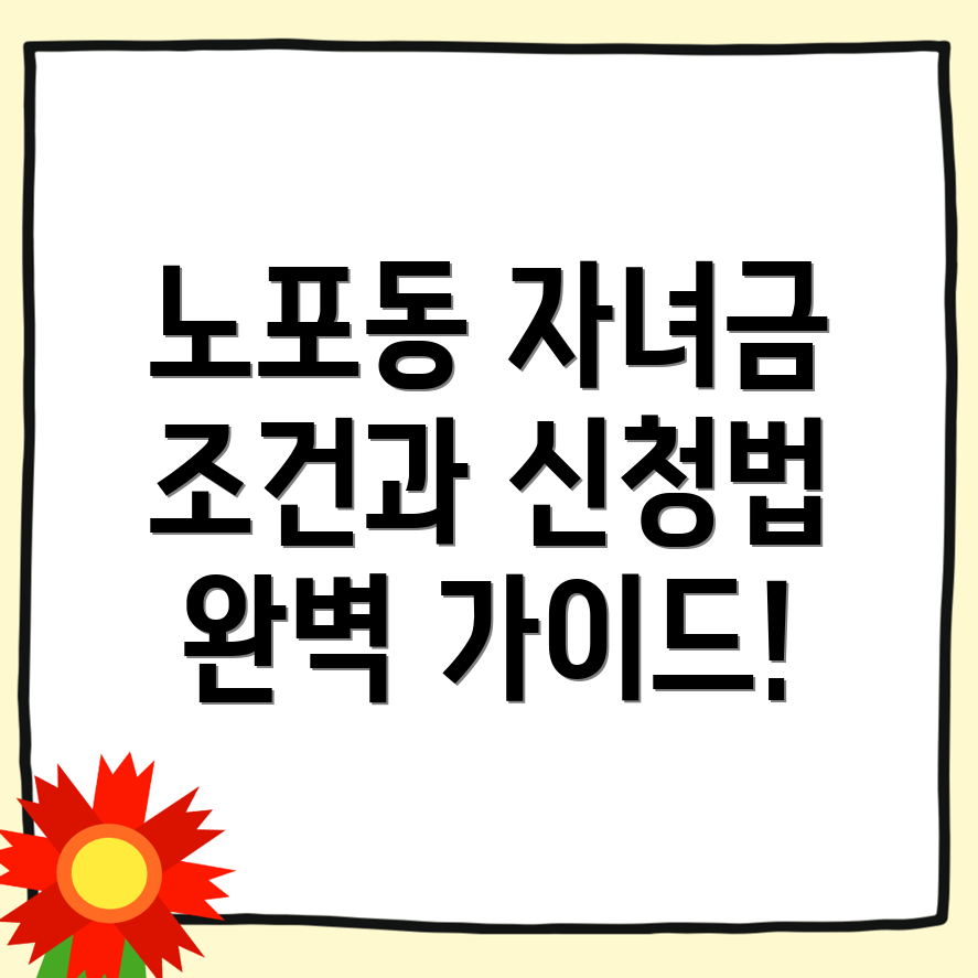 자녀장려금
