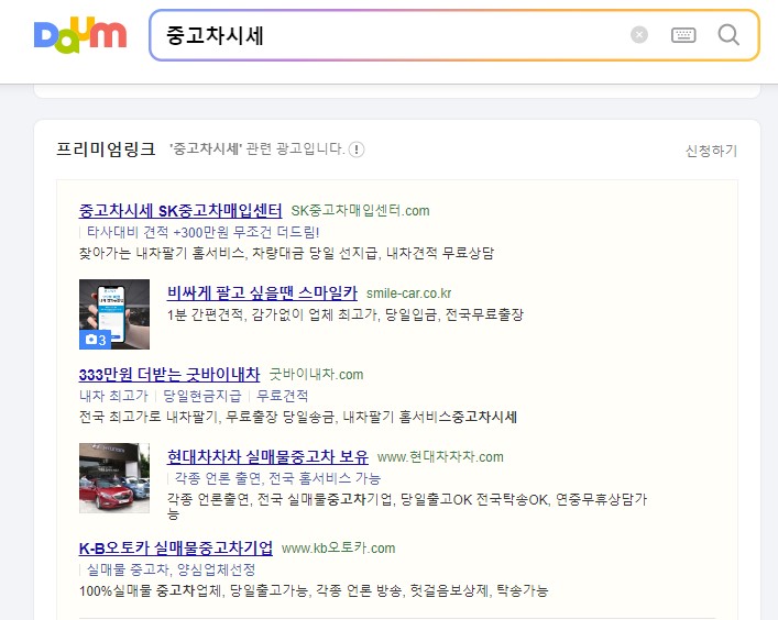 중고차 구입 개인거래 필요 서류 주의사항