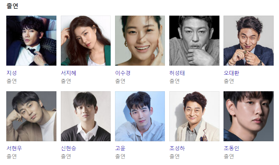  드라마 아다마스 등장인물 뜻 정보 정리
