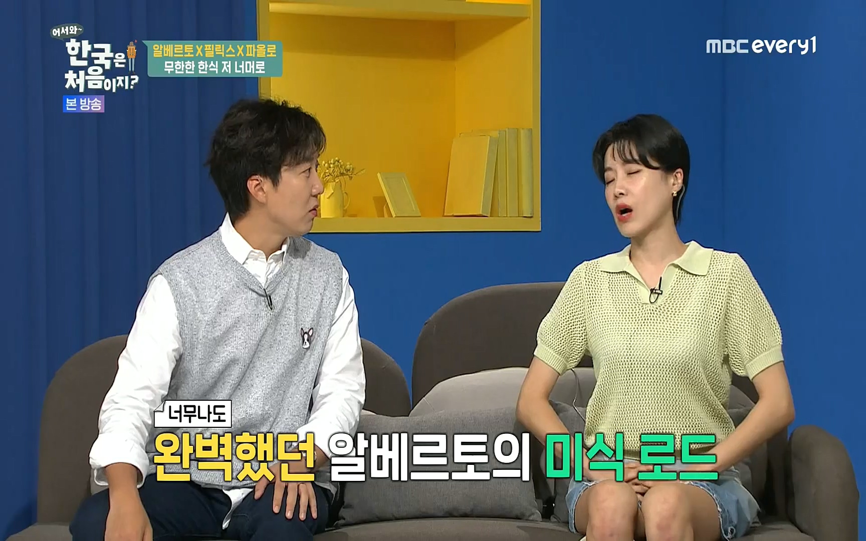 어서와~ 한국은 처음이지.E250.220630p.H264-F1RST.mp4_20220701_203002.586.jpg