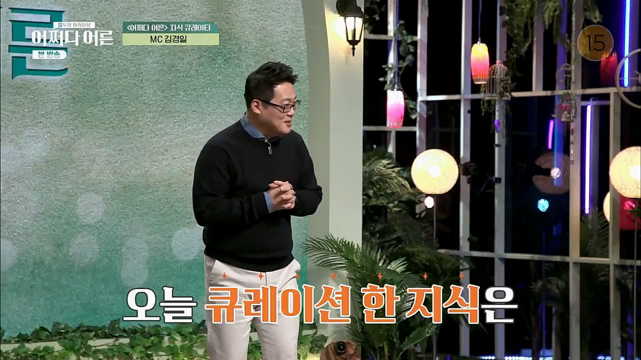어쩌다 어른.E22.230308p.H264-F1RST.mp4_20230410_205845.748.jpg