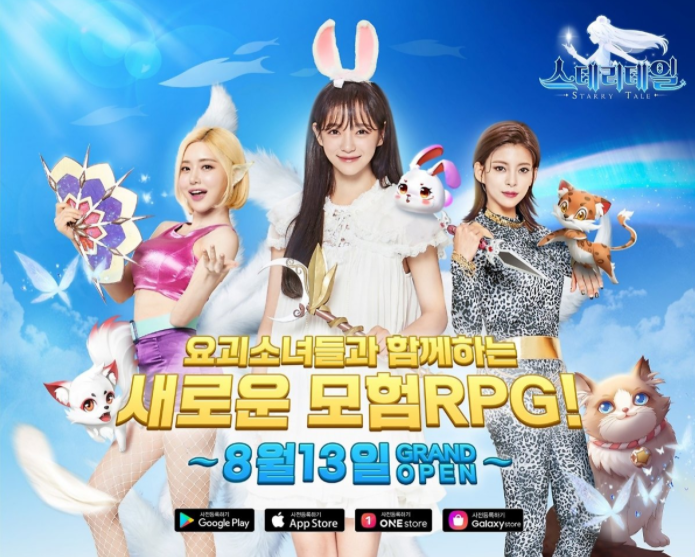  스테리테일 광고, 모델, 쿠폰, 후기 모음