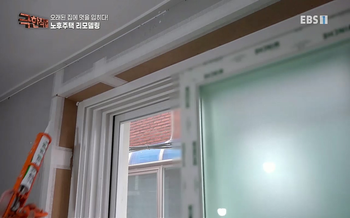 TV - 교육의 중심 EBS오래된 집에 멋을 입히다! 노후주택 리모델링.mp4_20221002_192007.984.jpg
