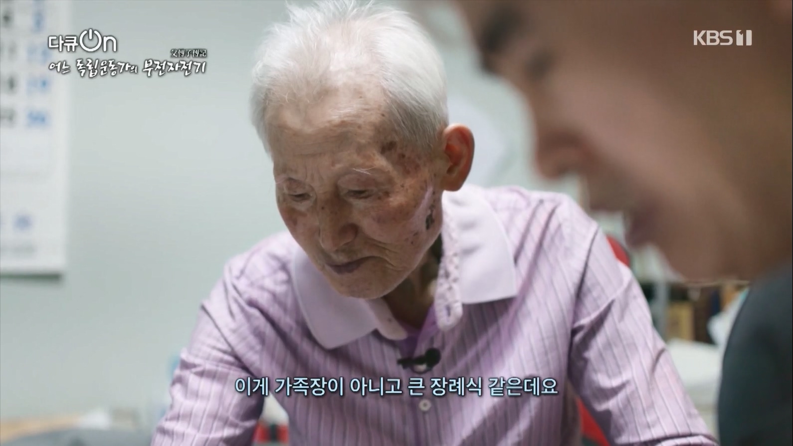 다큐 On.E202.230617p.H264-F1RST.mp4_20230622_210125.105.jpg