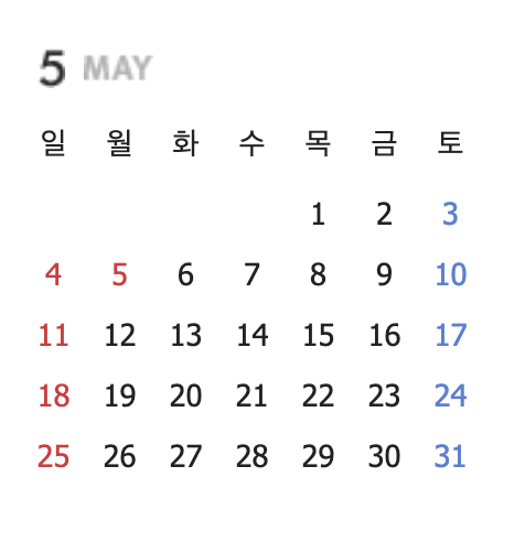 2025년 달력