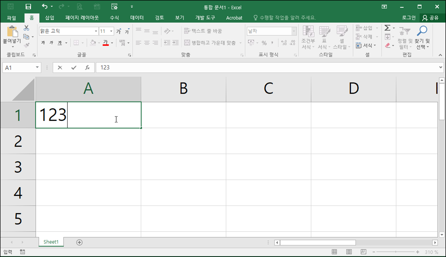 엑셀 데이터 표시 형식 지정하기-기본개념-7