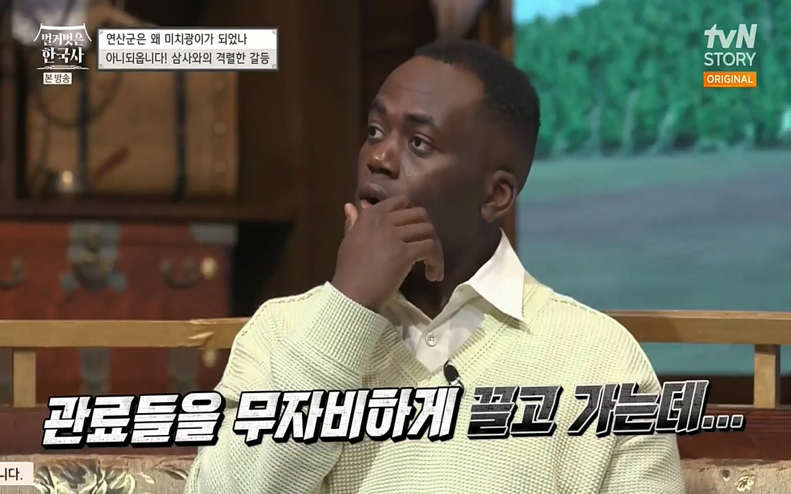 벌거벗은 한국사.E02.220507p-NEXT.mp4_20220614_203155.557.jpg