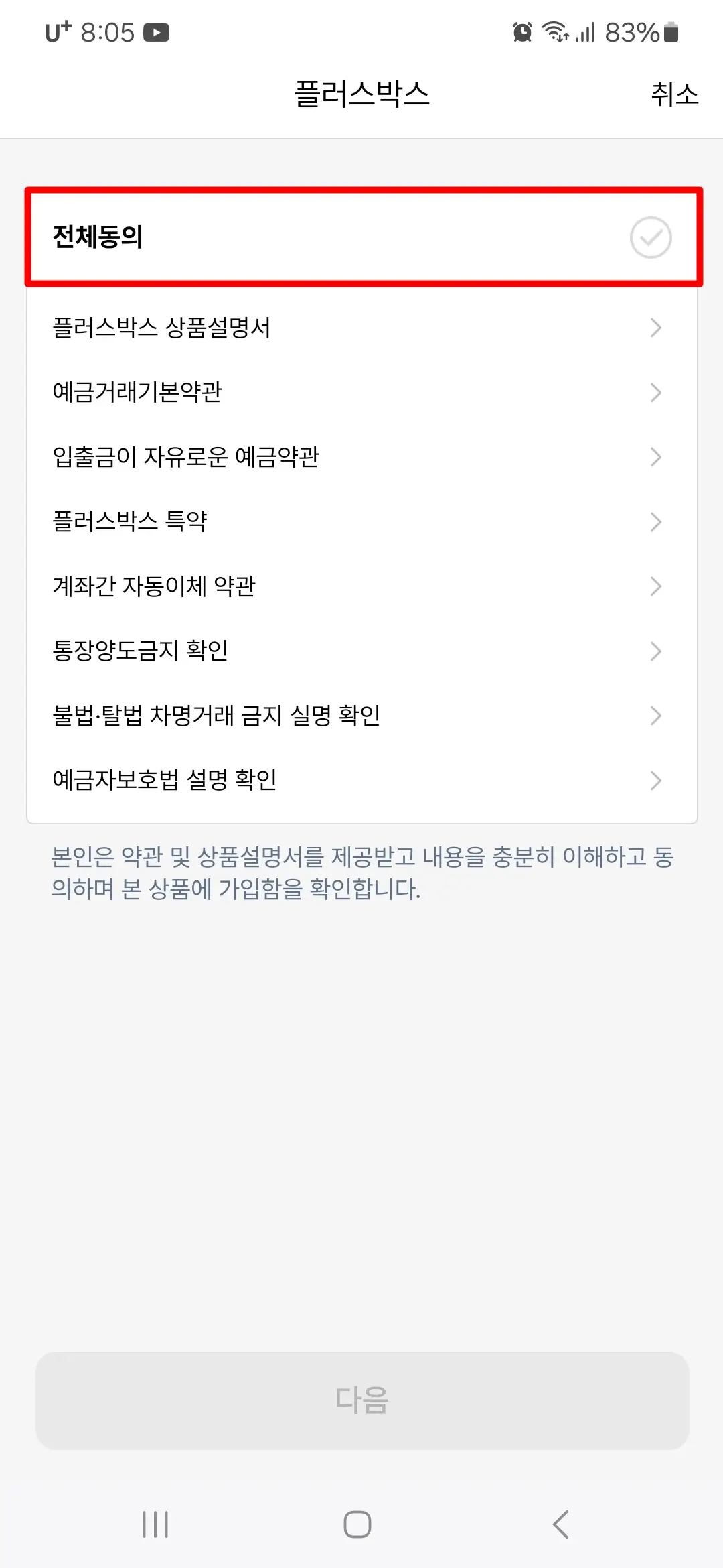 전체동의