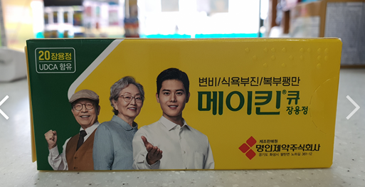 메이킨