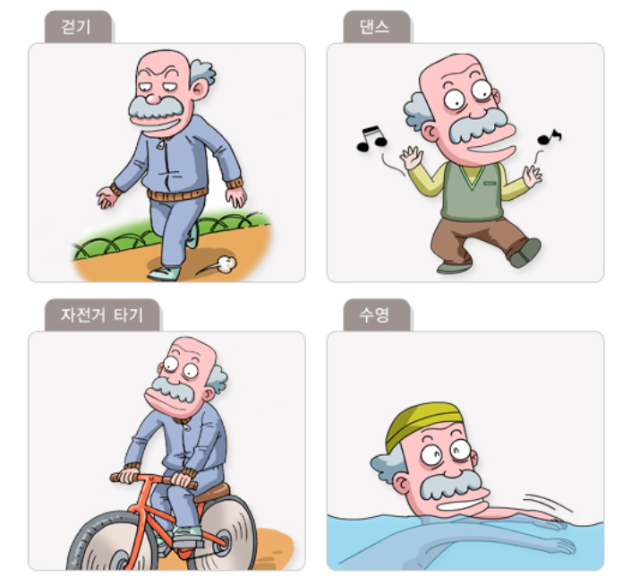 근감소증 증상 자가진단 및 예방 