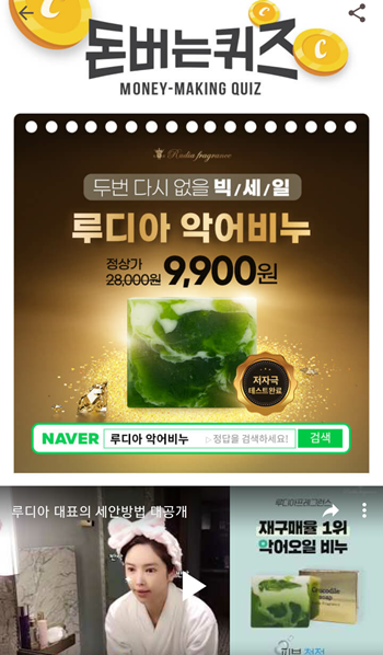  [앱테크]캐시워크돈버는퀴즈9월15일정답모음,루디아악어비누