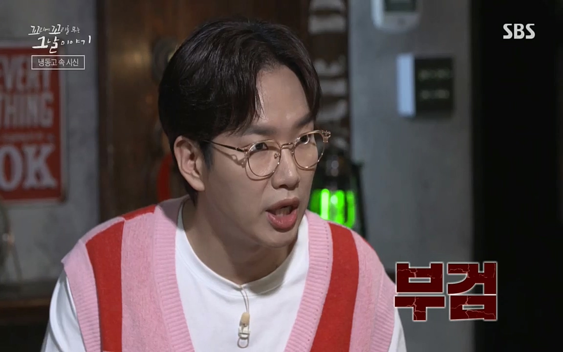 꼬리에꼬리를무는그날이야기.E37.220722p.H264-F1RST.mp4_20220723_144442.090.jpg