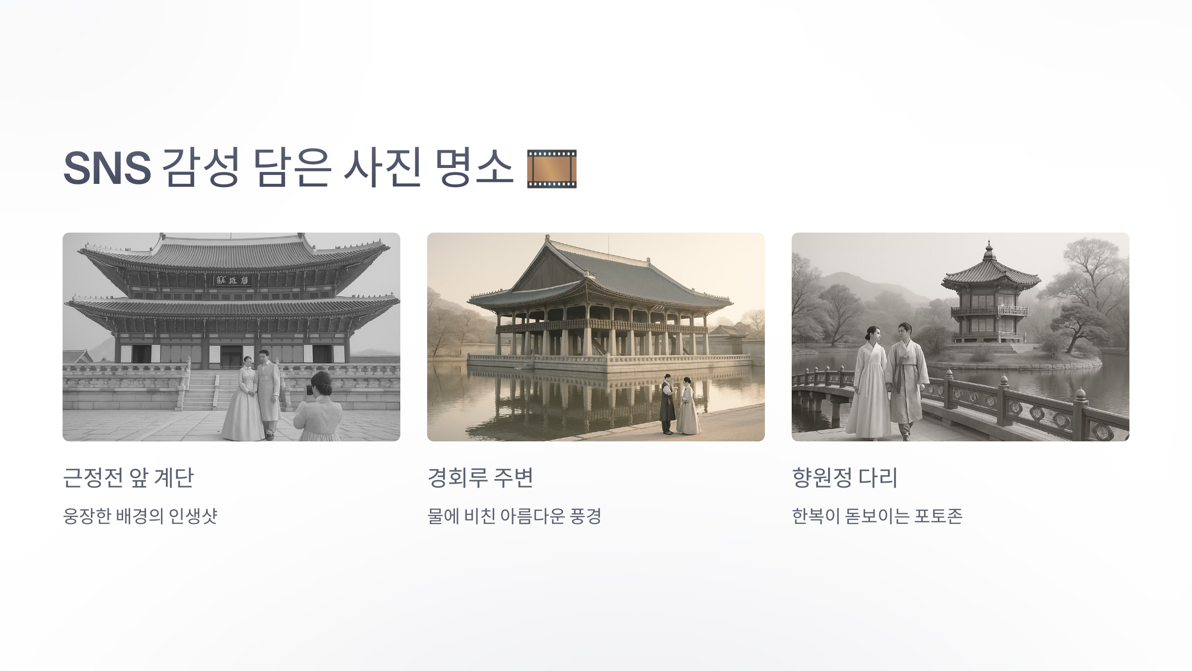 경복궁-07