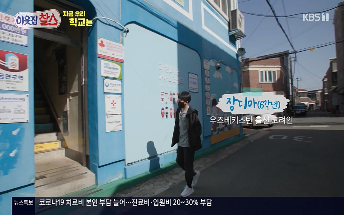 100번째 어린이날 기획 이웃집 찰스.E336.220504p-NEXT.mp4_20220504_184811.370.jpg