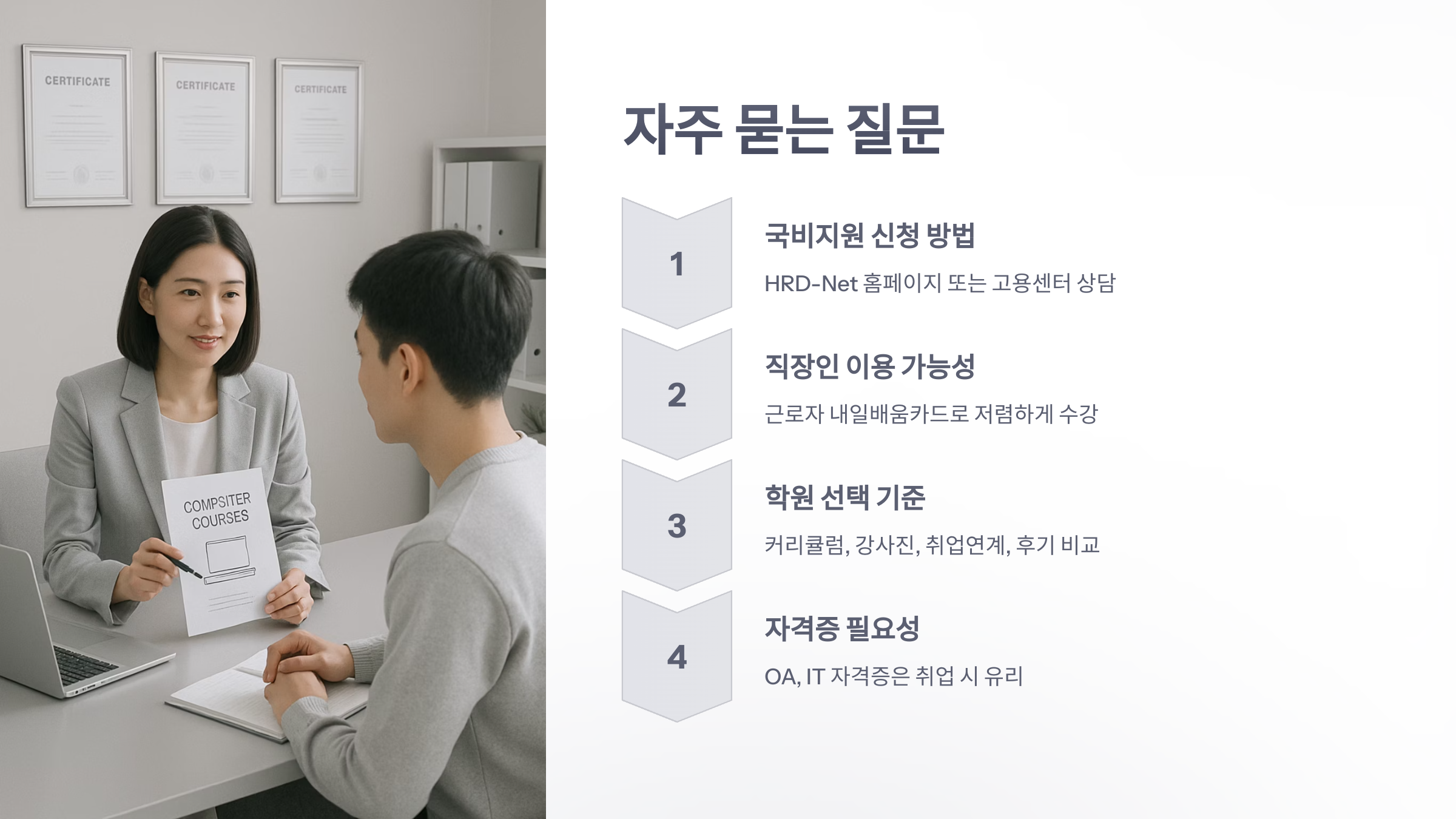 컴퓨터-학원-6