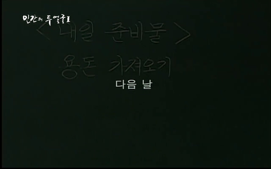 EBS 다큐프라임 - Docuprime, 인간의 두 얼굴 제2부 사소한 것의 기적.mp4_20220327_145519.991.jpg