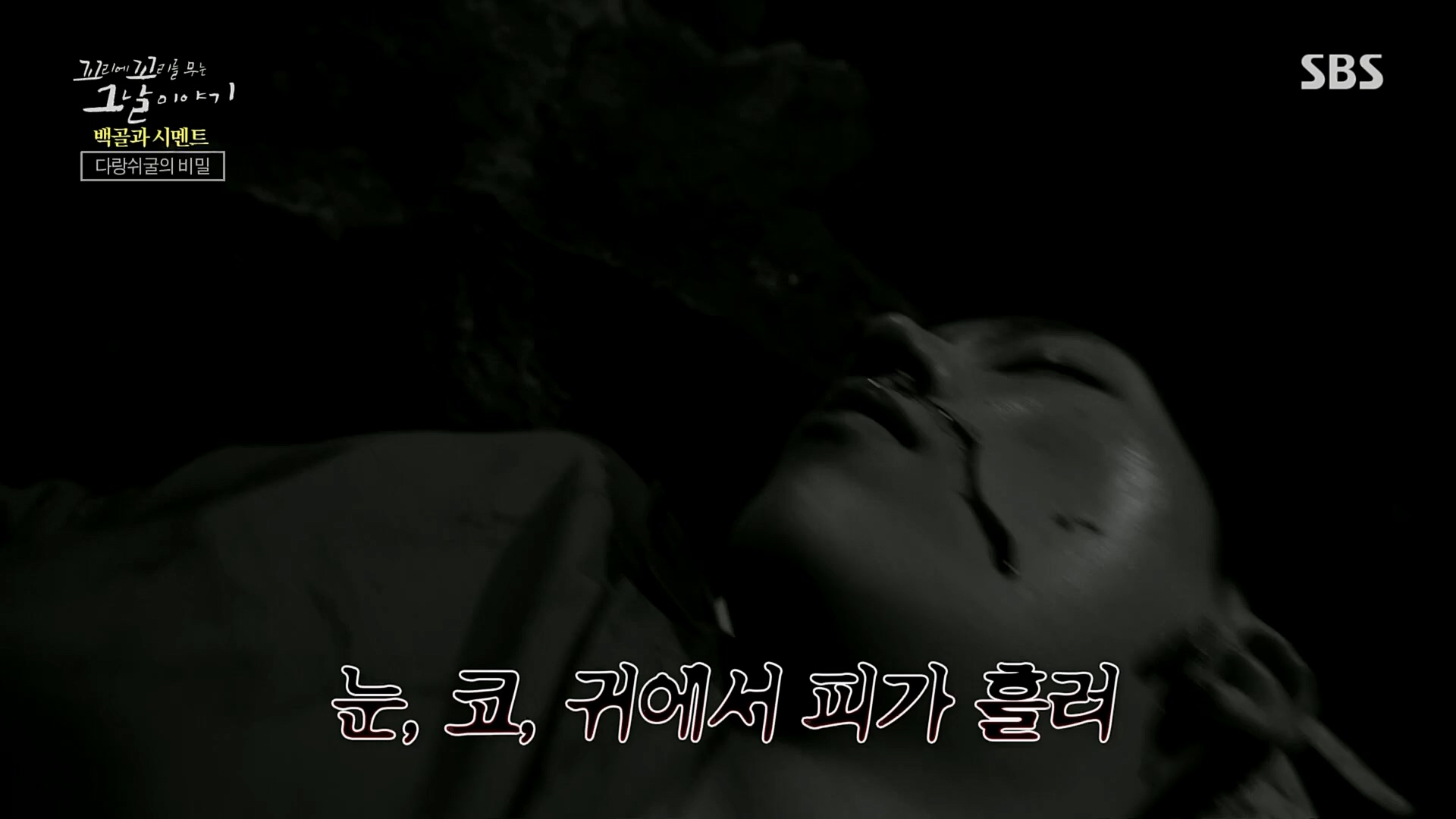 꼬리에꼬리를무는그날이야기.E73.230406p.H264-F1RST.mp4_20230409_135726.153.jpg