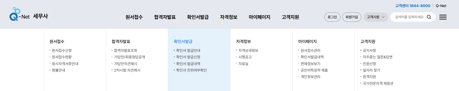 2025년 세무사 1차시험 준비물·시험시간표·입실시간 완벽 정리