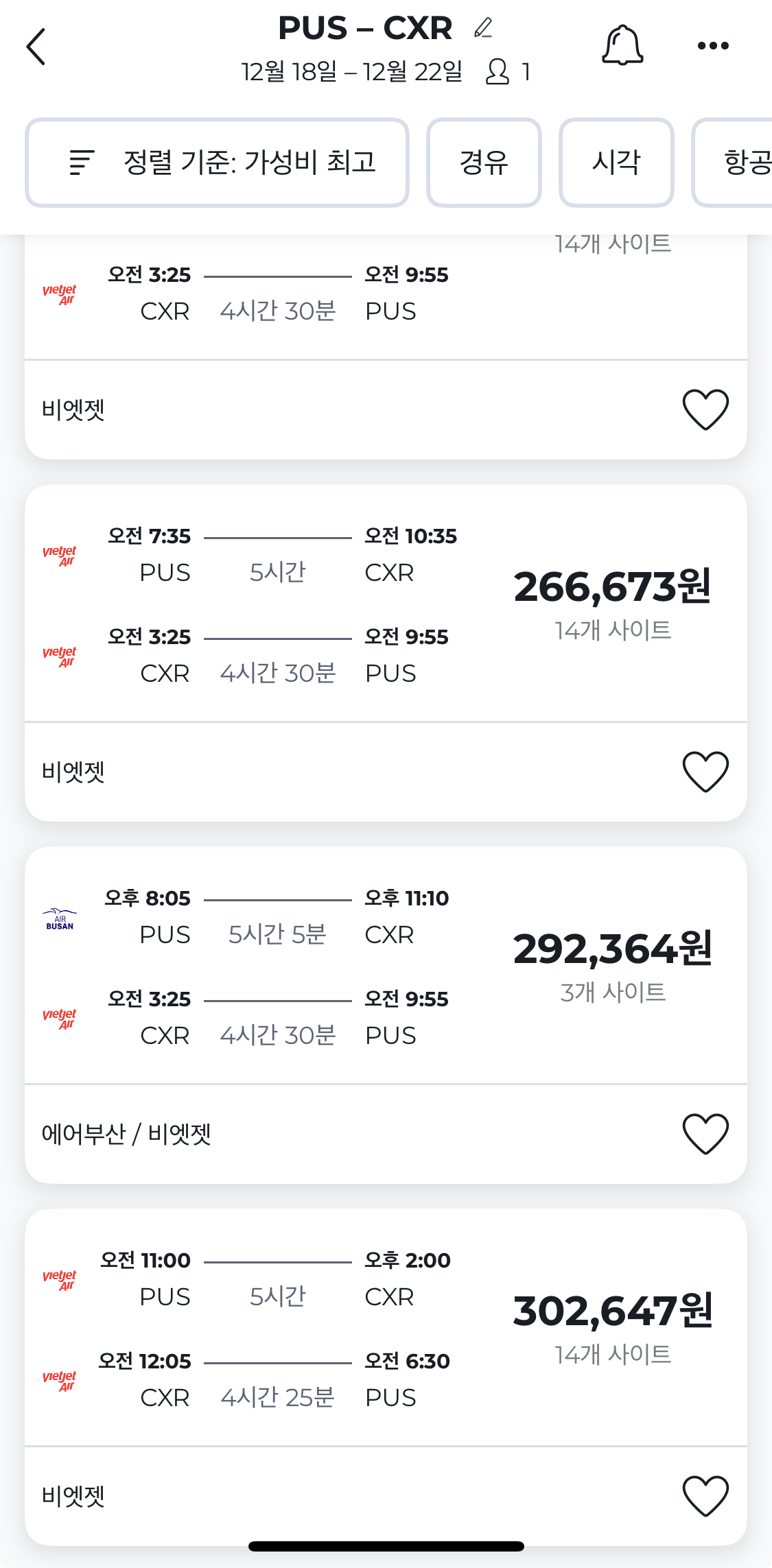 호텔스컴바인