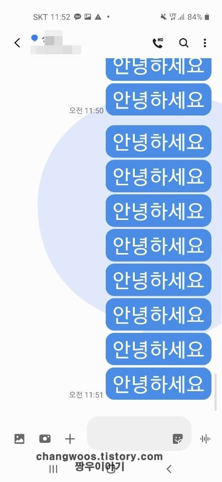 핸드폰 글씨 크기 확대 비교1