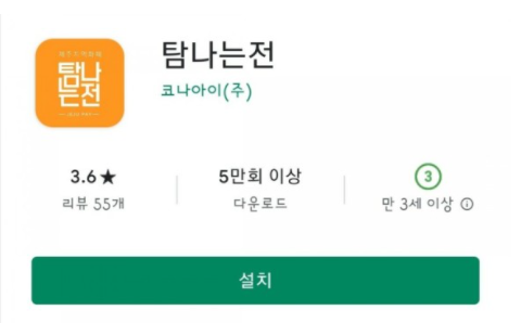  제주 탐나는전 - 가맹점 발급방법 환불방법 신청 총 정리