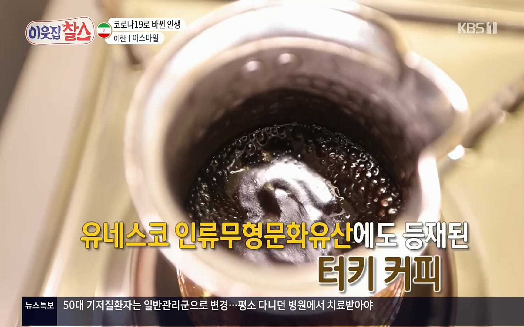 이웃집 찰스.E330.220322p.H264-F1RST.mp4_20220323_190518.622.jpg