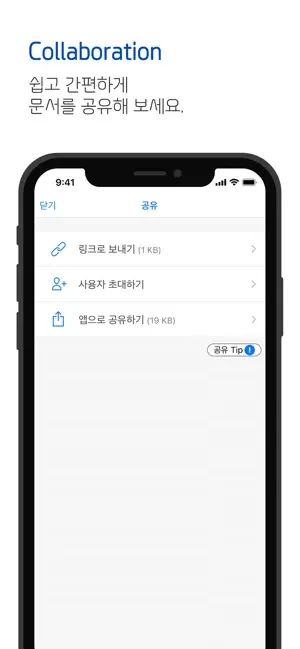 아이폰 한글 뷰어 어플 추천 앱-22 아이폰 한글 뷰어 어플 추천 앱-22