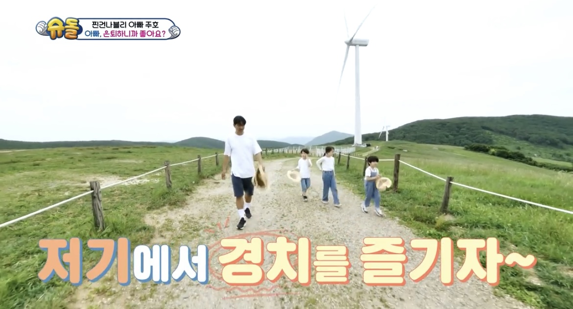  슈퍼맨이 돌아왔다 슈돌 찐건나블리 여름방학 나은이 건후 진우 나들이 휴가 여행지 어디? 487회 슈돌 박주호 목장 루지 썰매 마운틴코스터 산악 롤러코스터 익스트림 스포츠 유로 번지  코스 ..