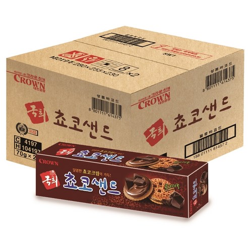 달콤샌드 이미지